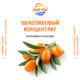 Облепиховый концентрат